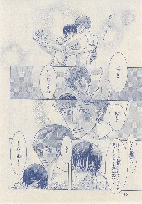 MAGAZINE BE×BOY 2014年12月号