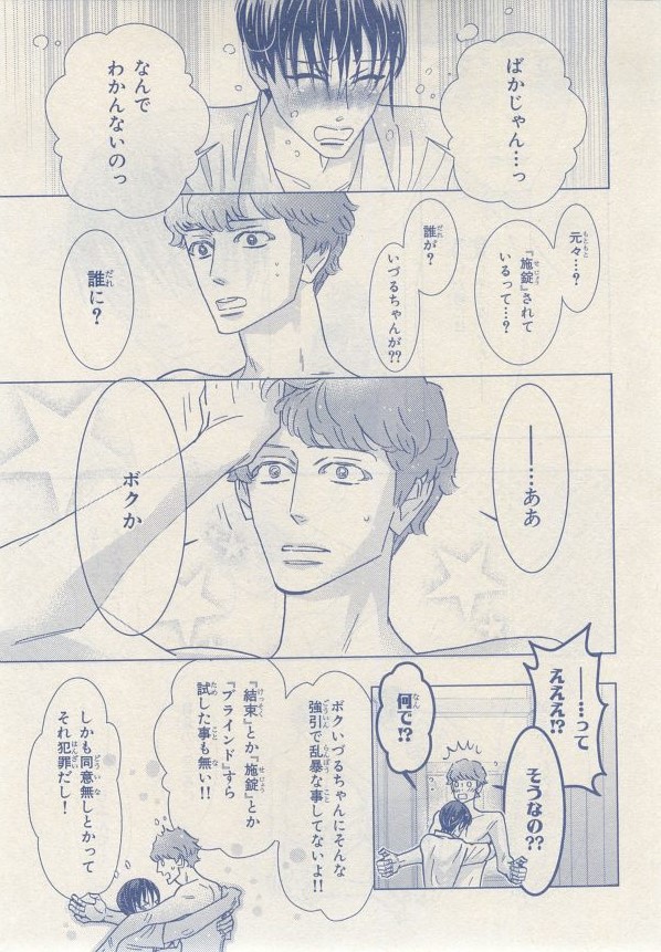 MAGAZINE BE×BOY 2014年12月号