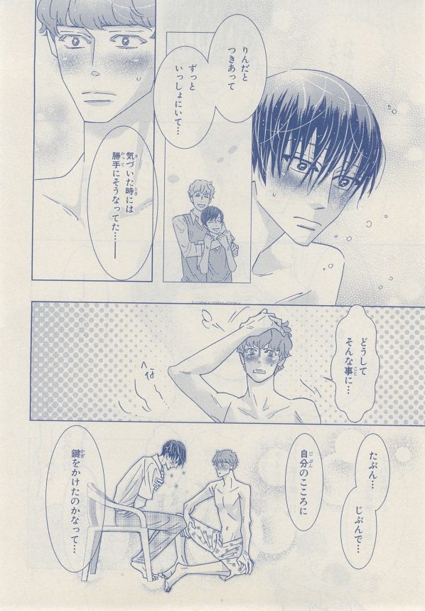 MAGAZINE BE×BOY 2014年12月号