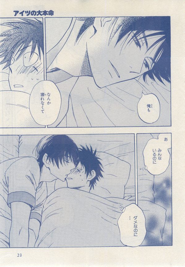 MAGAZINE BE×BOY 2014年12月号