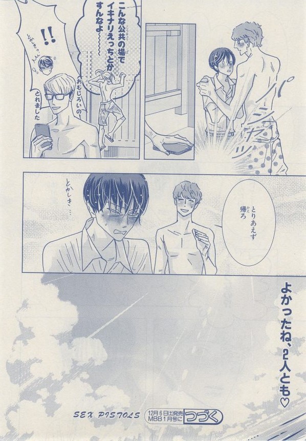 MAGAZINE BE×BOY 2014年12月号