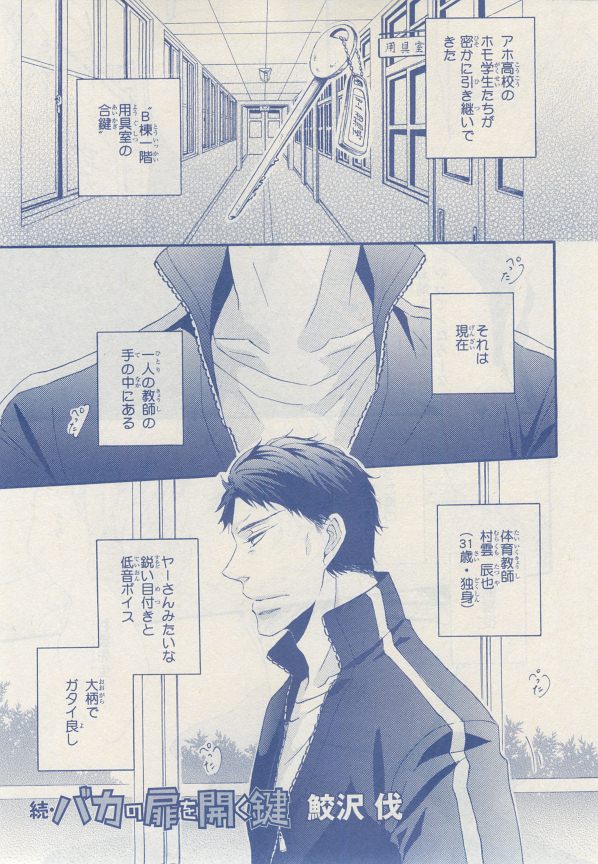 MAGAZINE BE×BOY 2014年12月号