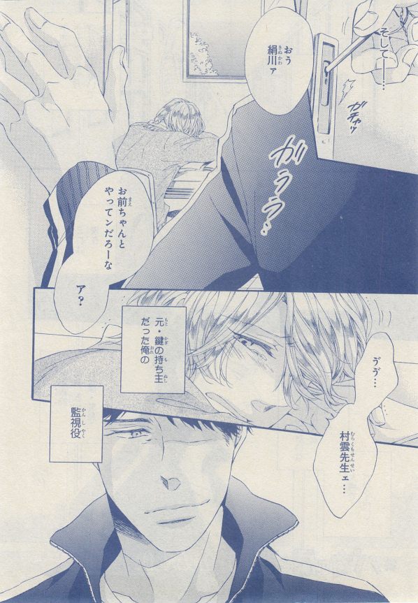 MAGAZINE BE×BOY 2014年12月号