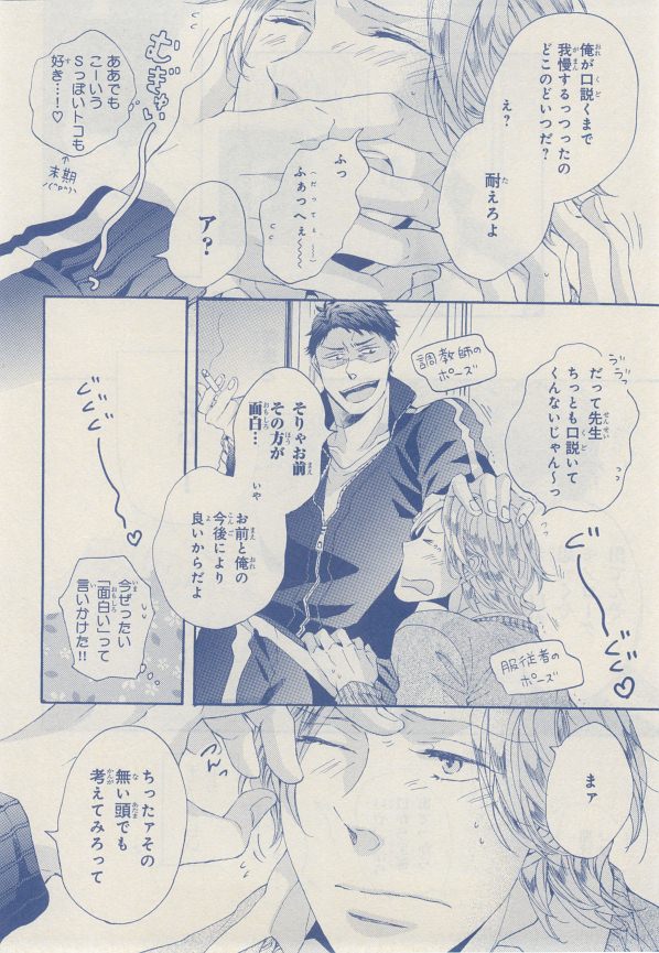 MAGAZINE BE×BOY 2014年12月号