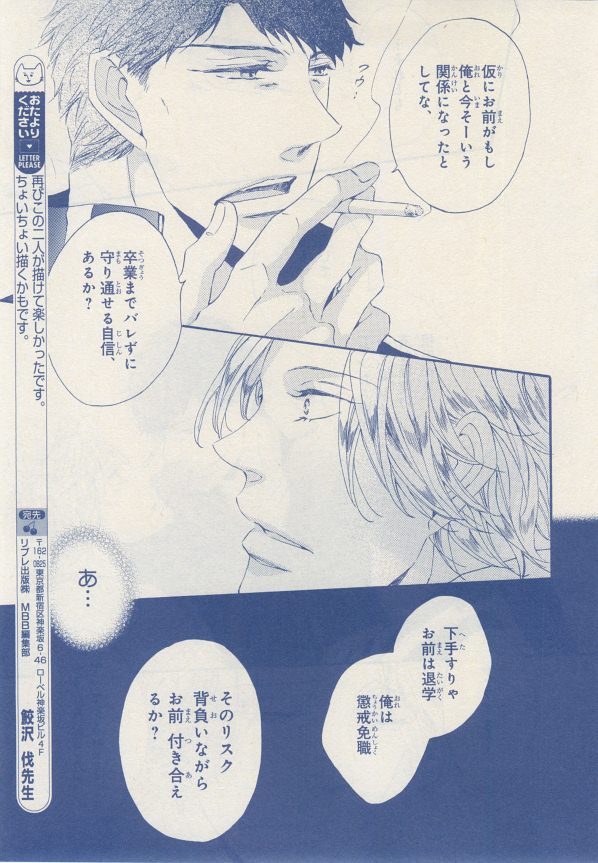 MAGAZINE BE×BOY 2014年12月号