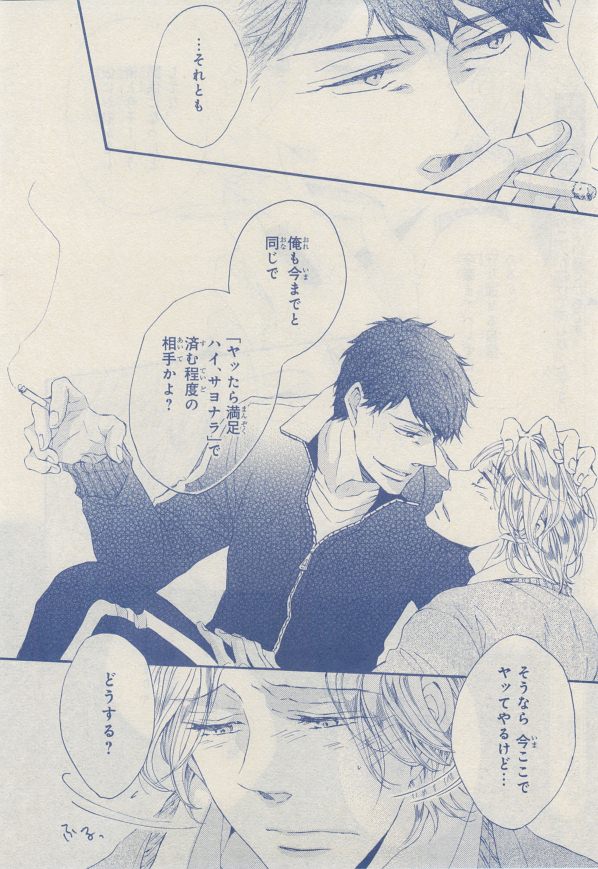 MAGAZINE BE×BOY 2014年12月号