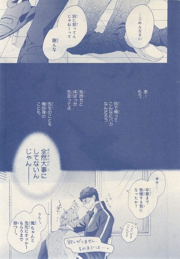 MAGAZINE BE×BOY 2014年12月号