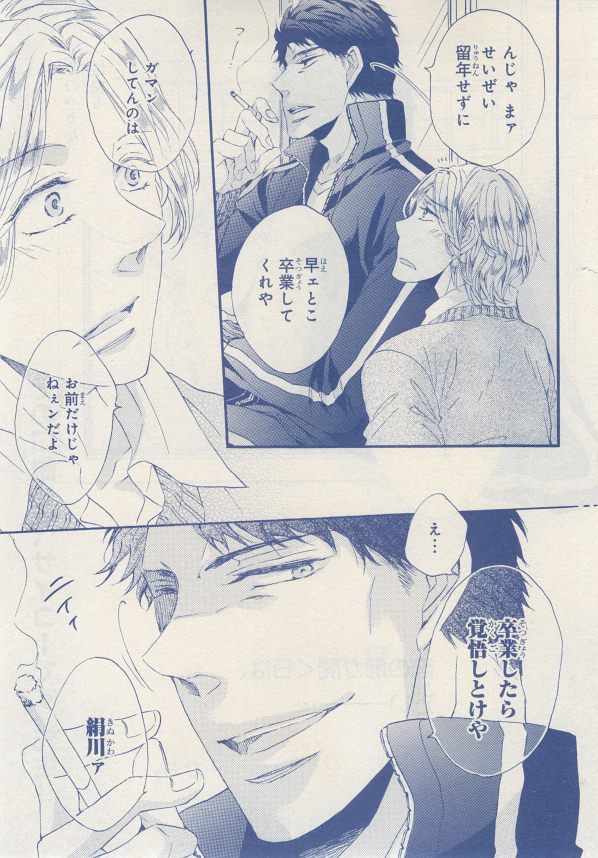 MAGAZINE BE×BOY 2014年12月号