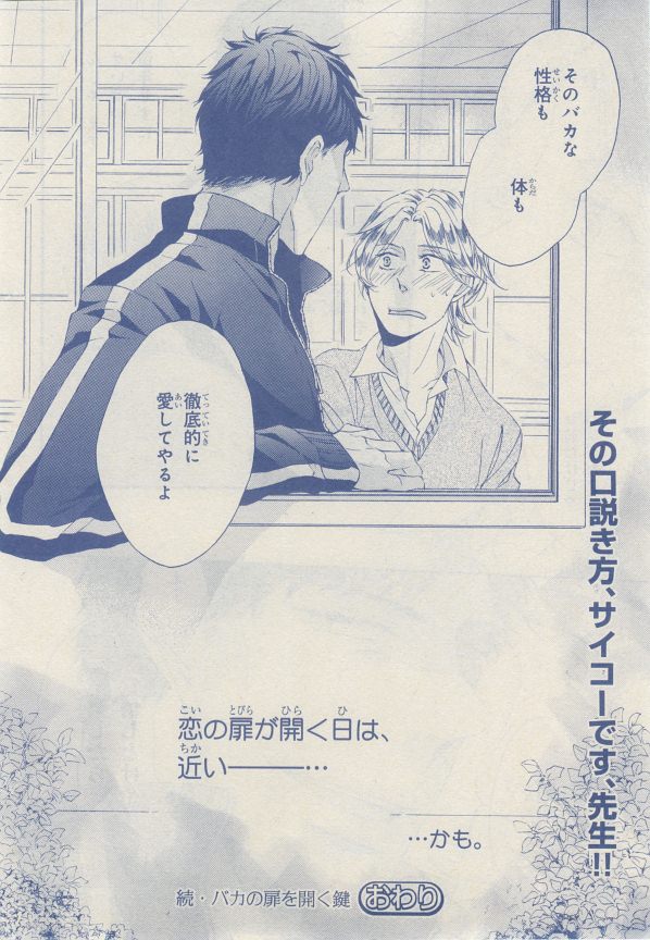 MAGAZINE BE×BOY 2014年12月号