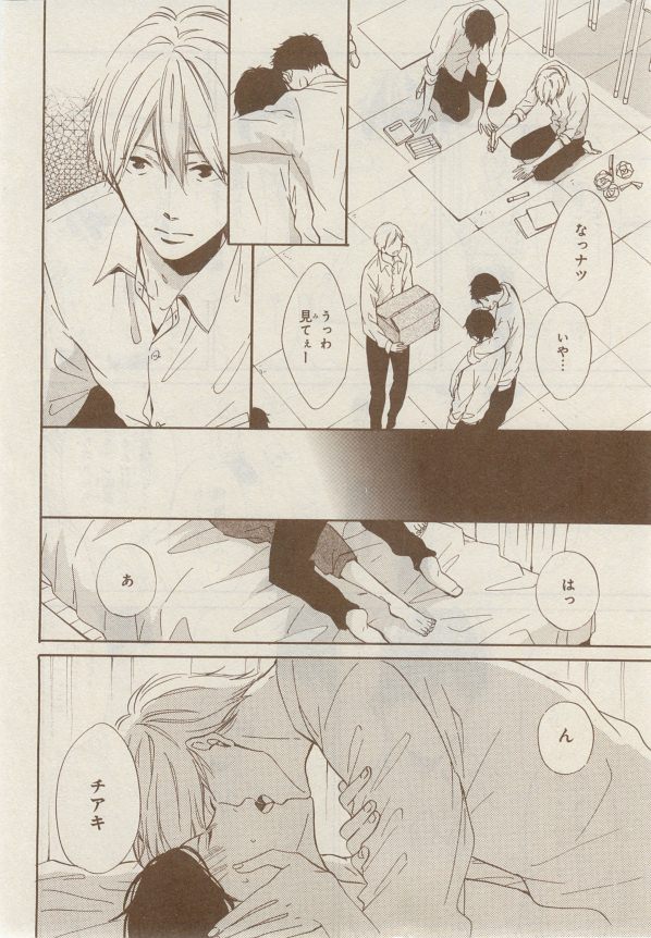 MAGAZINE BE×BOY 2014年12月号