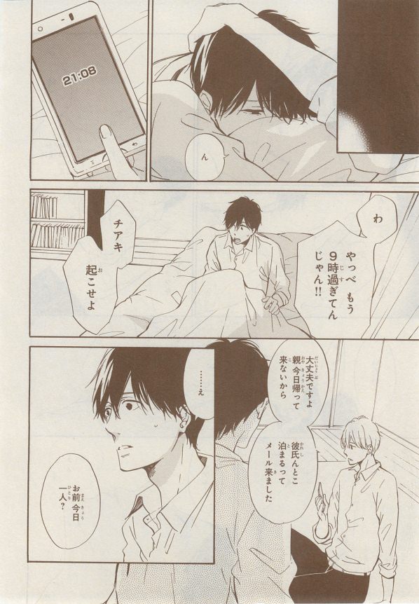 MAGAZINE BE×BOY 2014年12月号