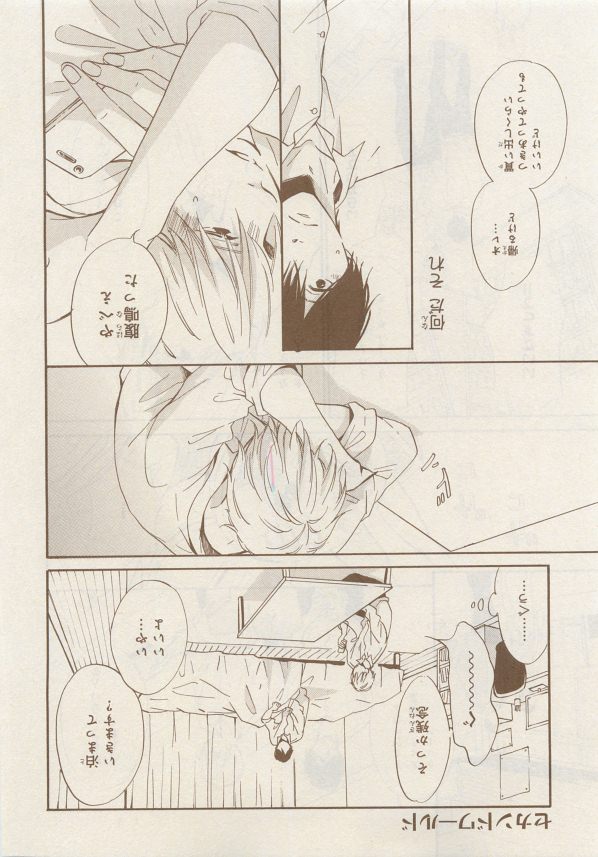 MAGAZINE BE×BOY 2014年12月号