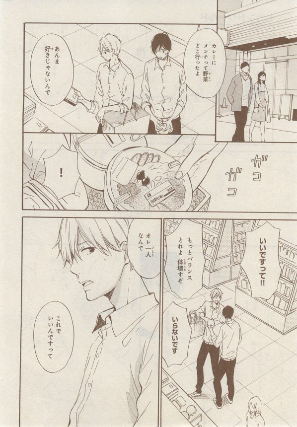 MAGAZINE BE×BOY 2014年12月号