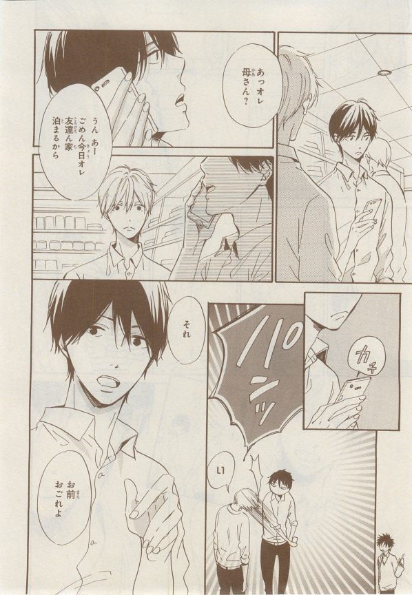 MAGAZINE BE×BOY 2014年12月号