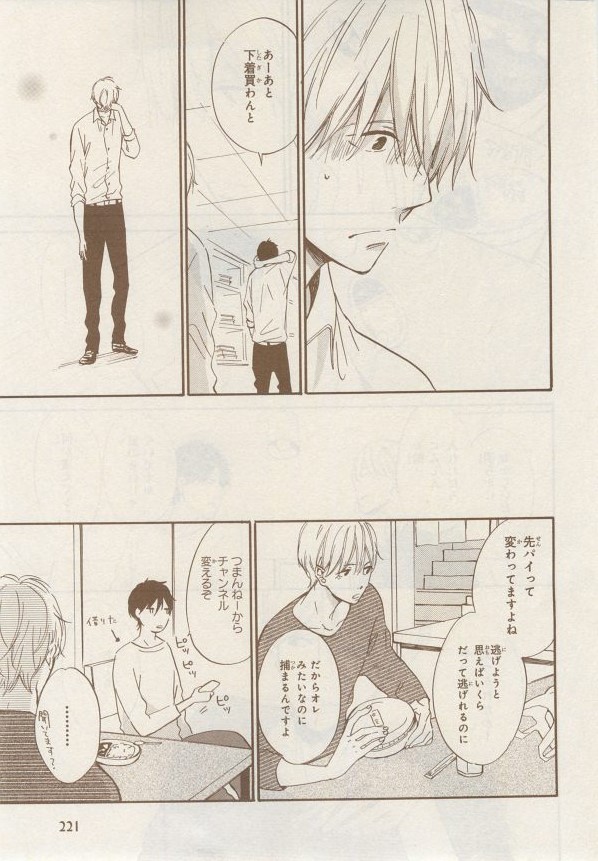 MAGAZINE BE×BOY 2014年12月号