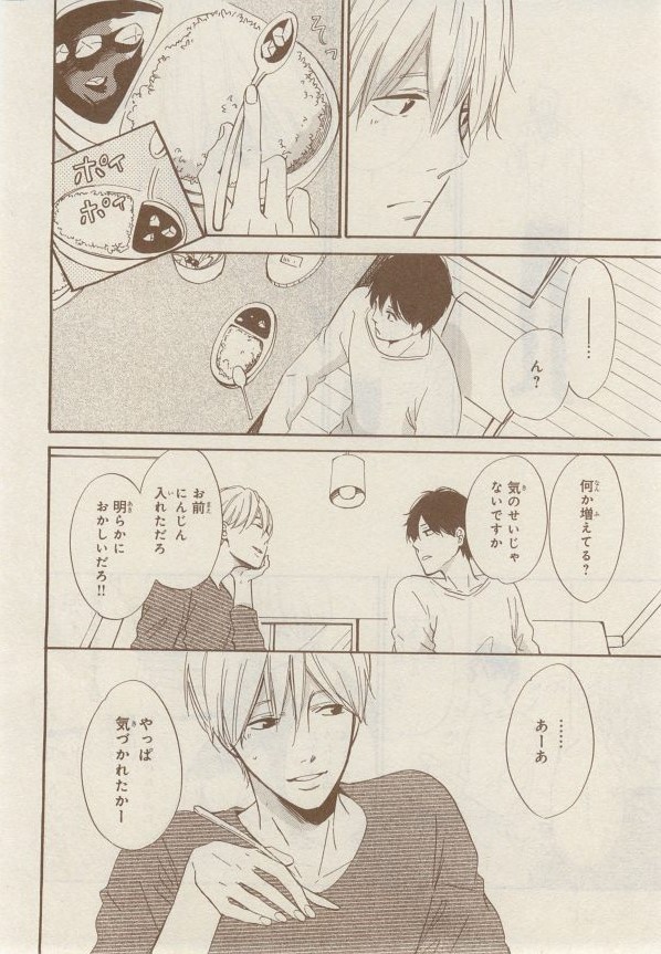 MAGAZINE BE×BOY 2014年12月号