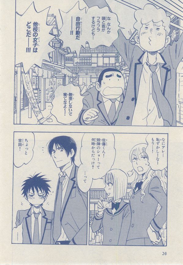 MAGAZINE BE×BOY 2014年12月号