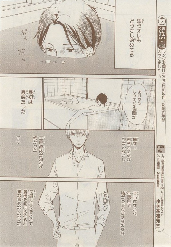 MAGAZINE BE×BOY 2014年12月号