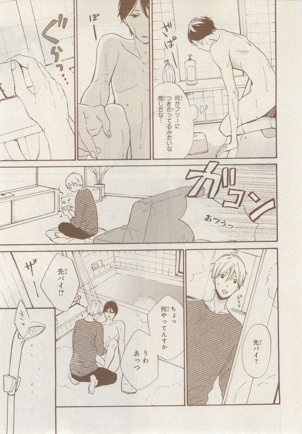 MAGAZINE BE×BOY 2014年12月号