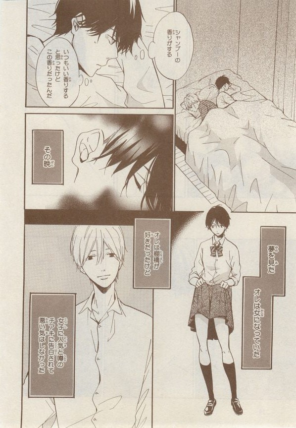 MAGAZINE BE×BOY 2014年12月号