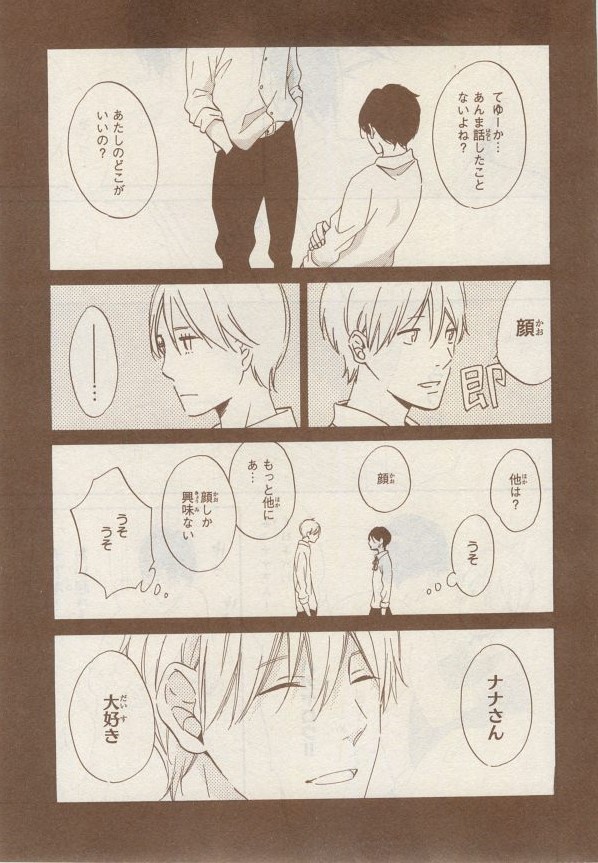 MAGAZINE BE×BOY 2014年12月号