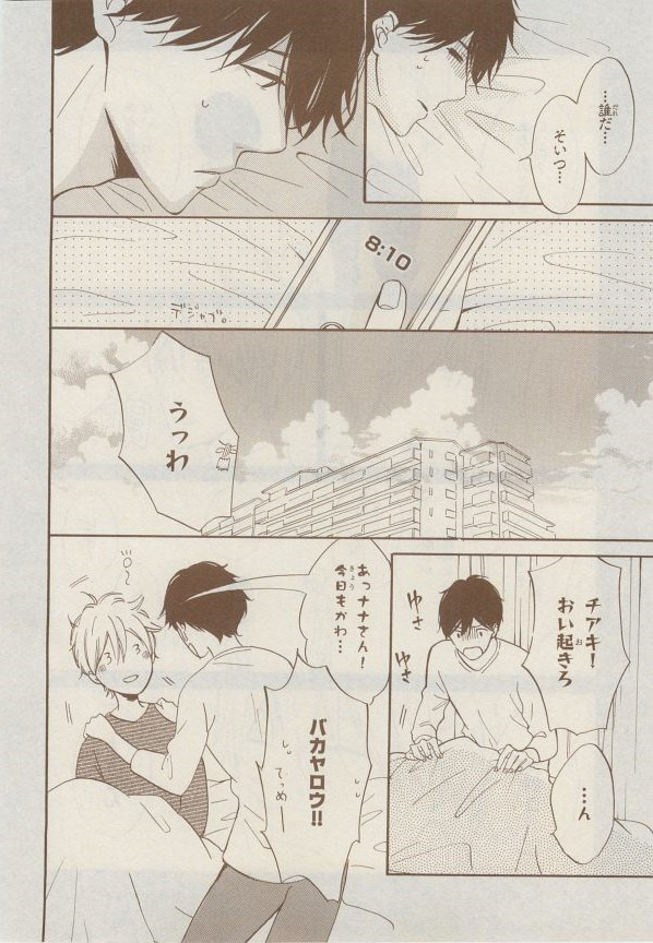 MAGAZINE BE×BOY 2014年12月号