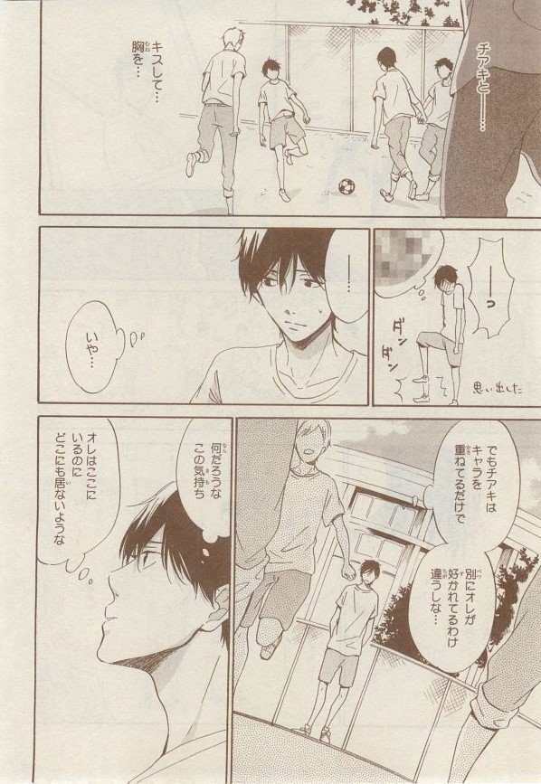 MAGAZINE BE×BOY 2014年12月号