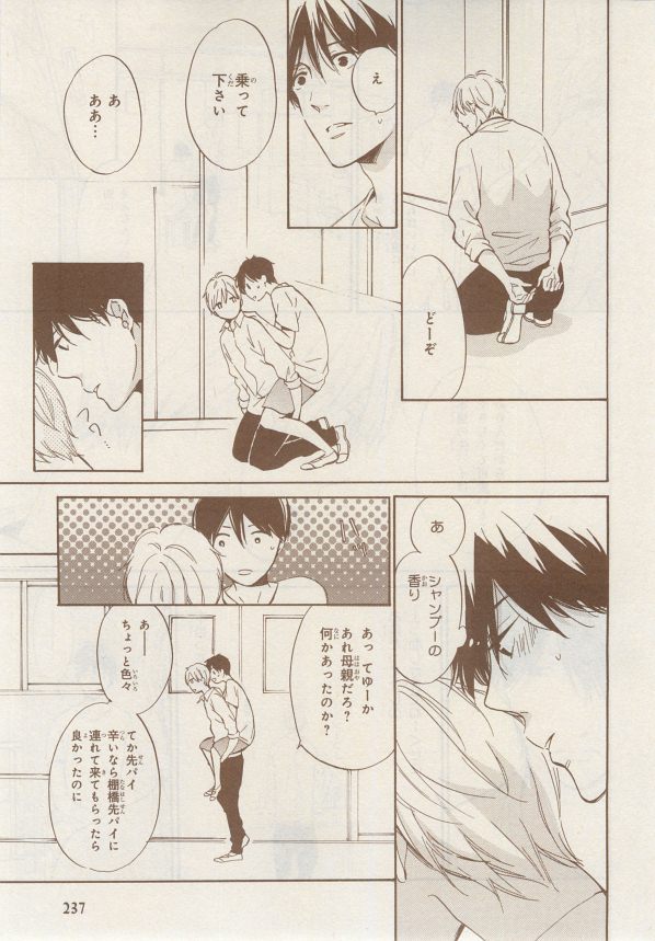 MAGAZINE BE×BOY 2014年12月号