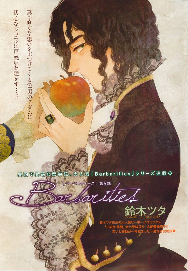 MAGAZINE BE×BOY 2014年12月号