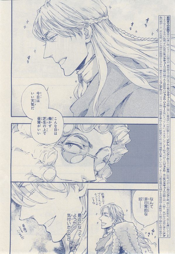 MAGAZINE BE×BOY 2014年12月号