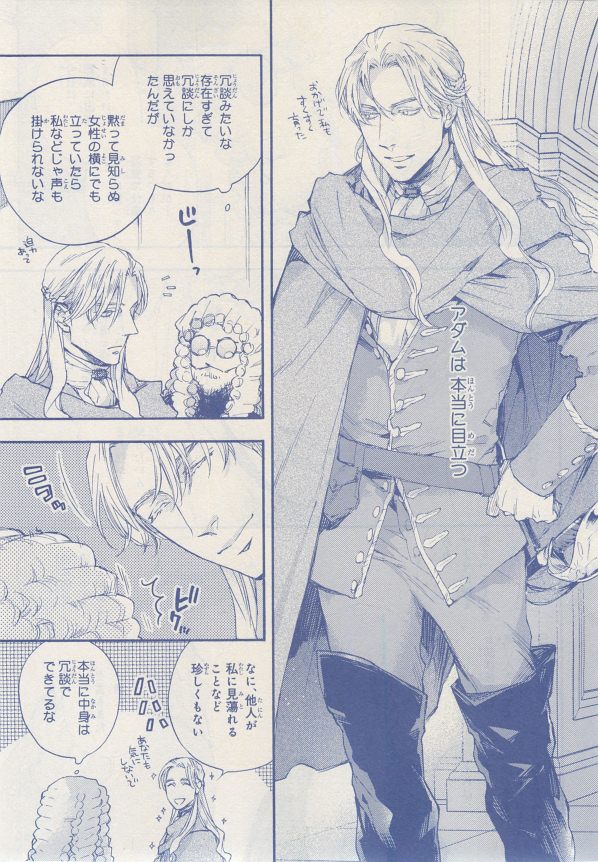 MAGAZINE BE×BOY 2014年12月号