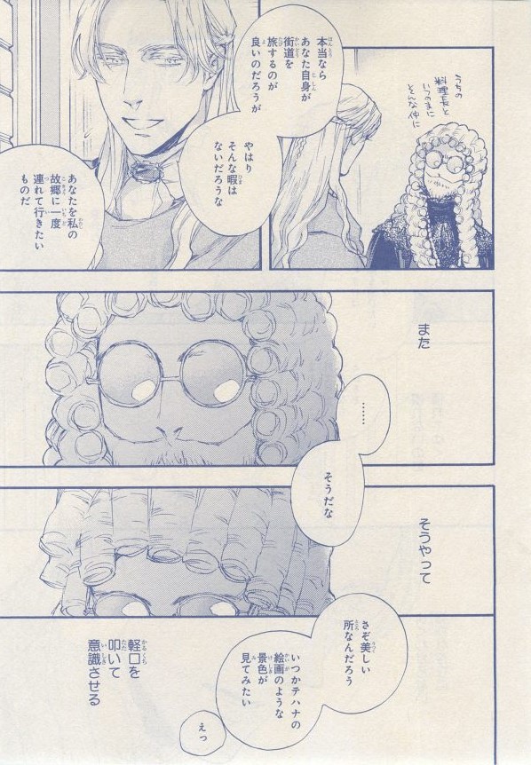 MAGAZINE BE×BOY 2014年12月号