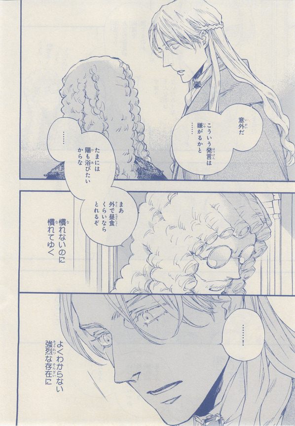 MAGAZINE BE×BOY 2014年12月号