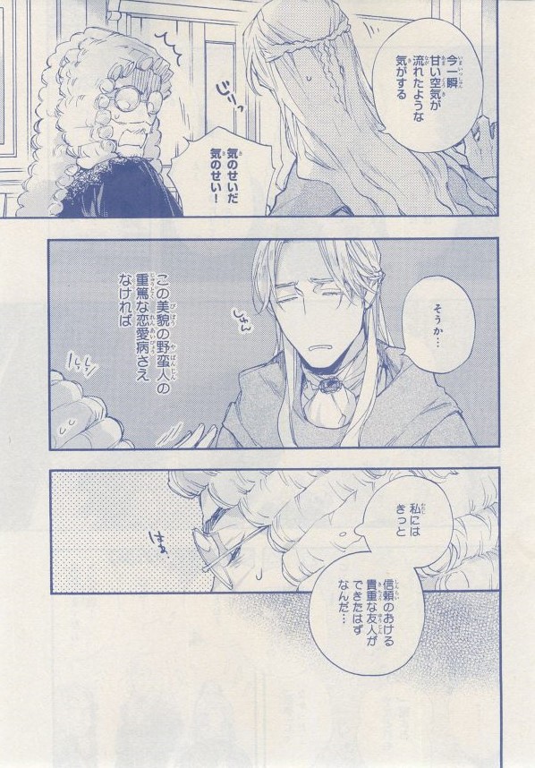 MAGAZINE BE×BOY 2014年12月号