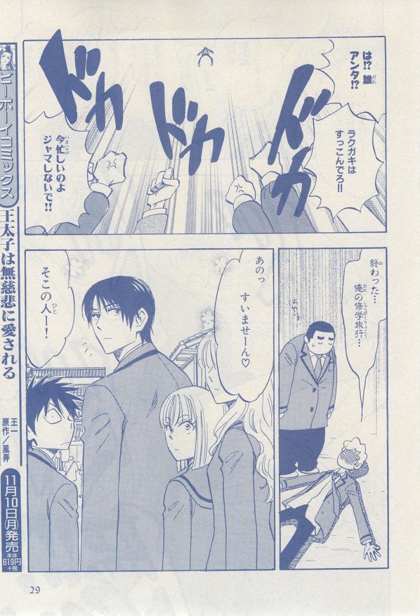 MAGAZINE BE×BOY 2014年12月号