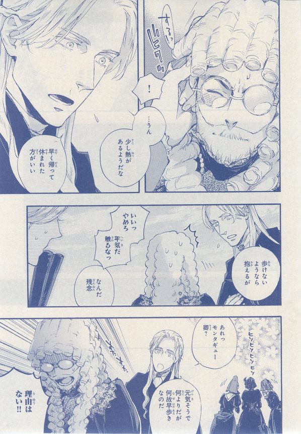 MAGAZINE BE×BOY 2014年12月号