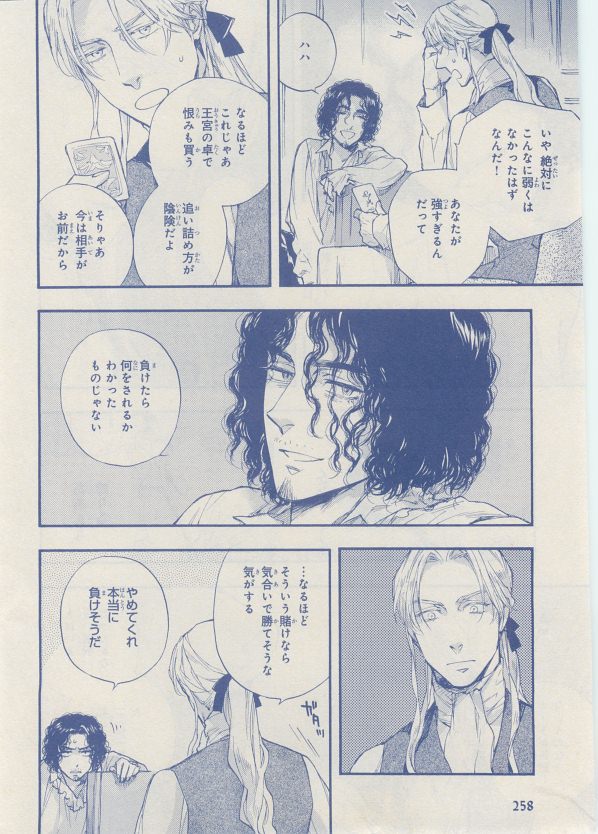 MAGAZINE BE×BOY 2014年12月号