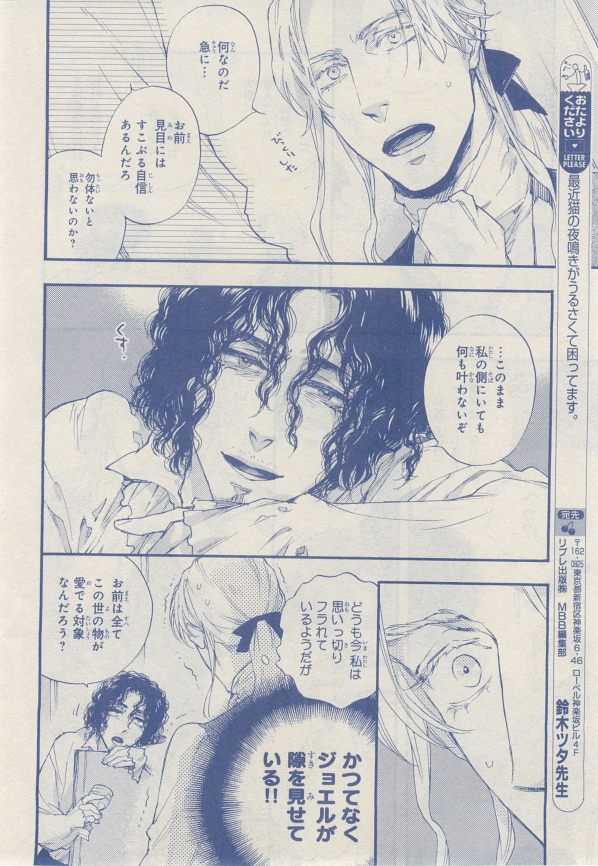 MAGAZINE BE×BOY 2014年12月号