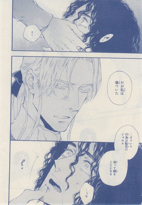 MAGAZINE BE×BOY 2014年12月号