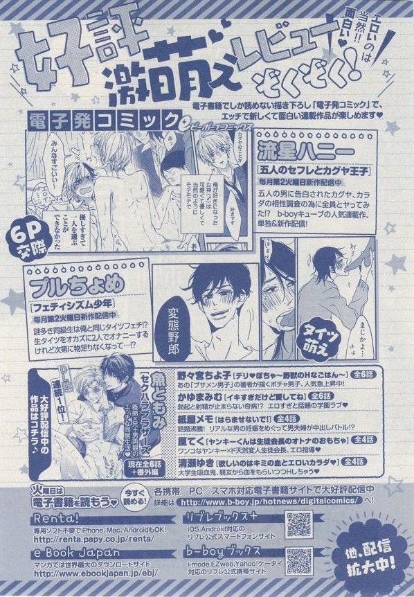 MAGAZINE BE×BOY 2014年12月号