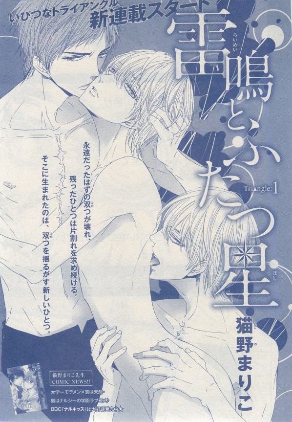 MAGAZINE BE×BOY 2014年12月号