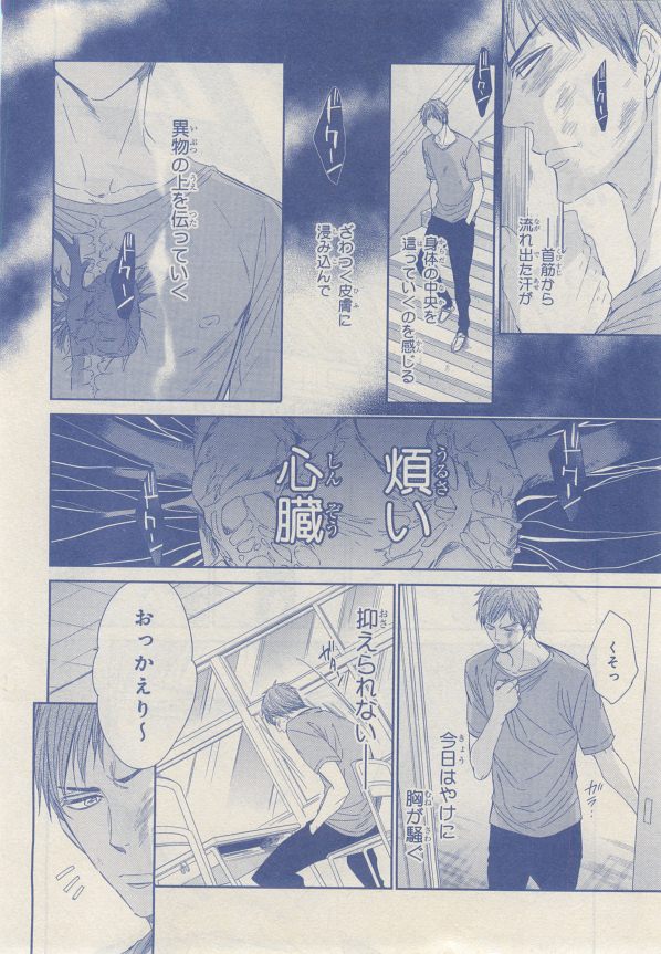 MAGAZINE BE×BOY 2014年12月号