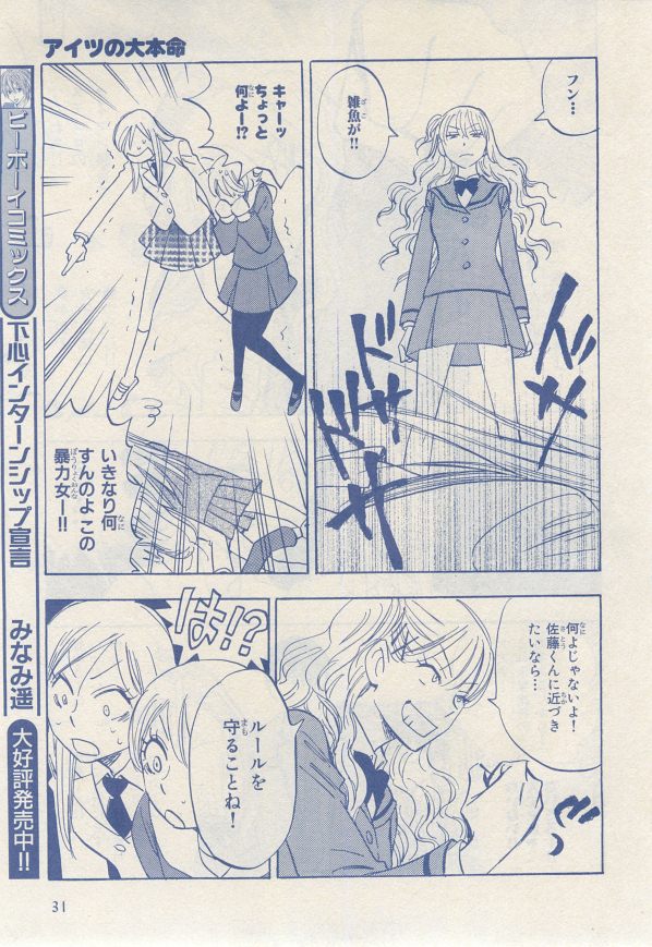 MAGAZINE BE×BOY 2014年12月号