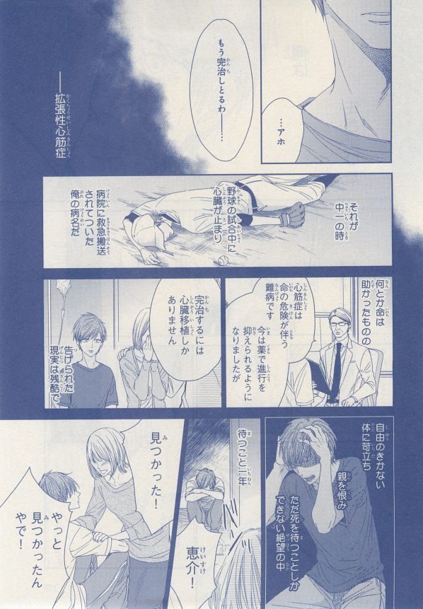 MAGAZINE BE×BOY 2014年12月号