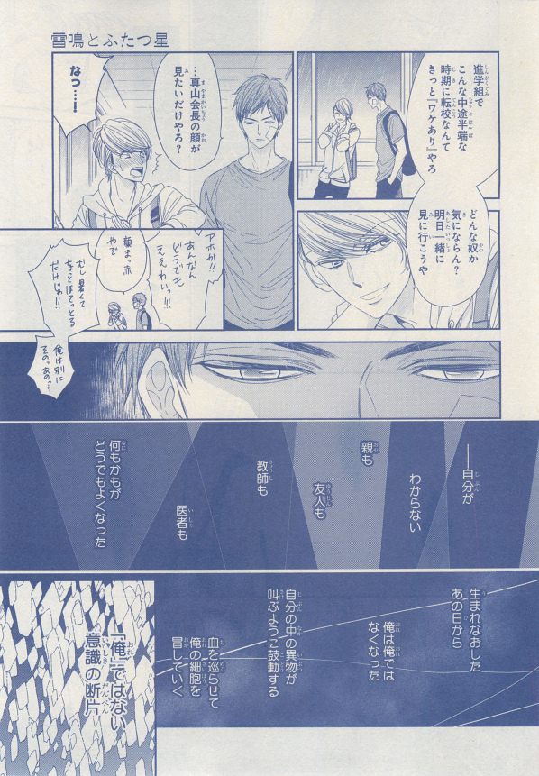 MAGAZINE BE×BOY 2014年12月号