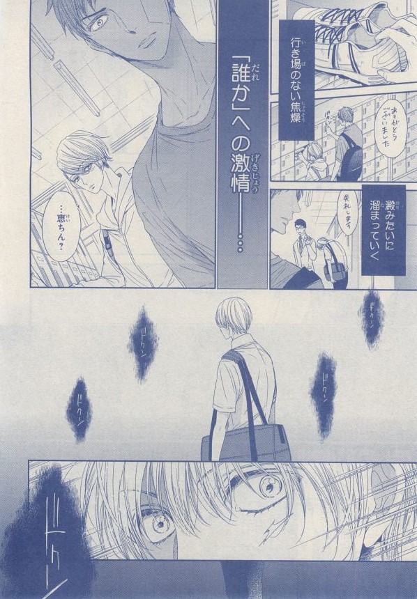 MAGAZINE BE×BOY 2014年12月号