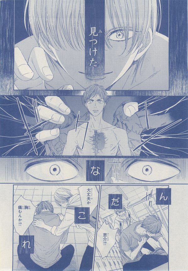 MAGAZINE BE×BOY 2014年12月号