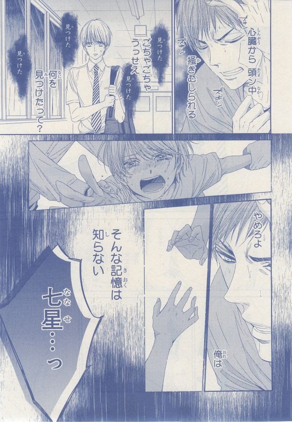 MAGAZINE BE×BOY 2014年12月号