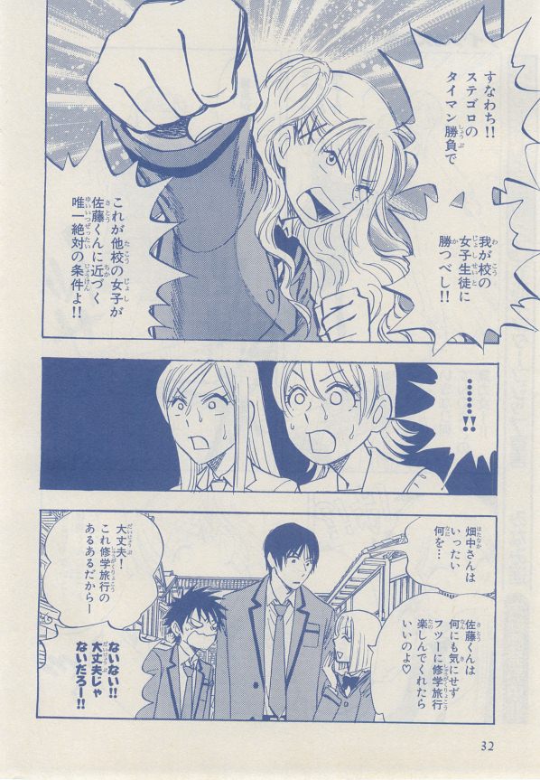 MAGAZINE BE×BOY 2014年12月号