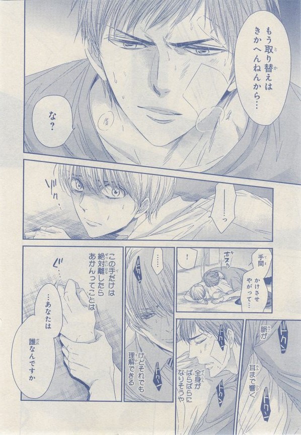 MAGAZINE BE×BOY 2014年12月号